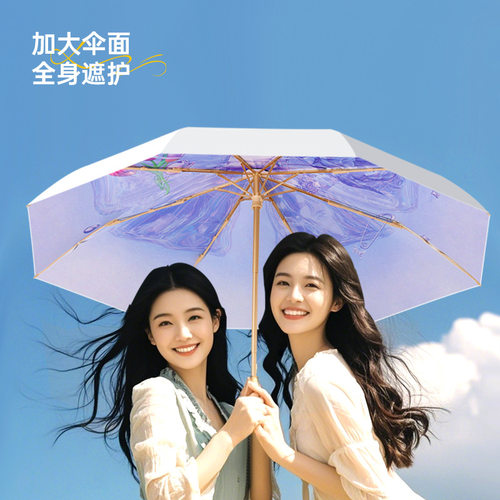 新款钛银太阳伞双层遮阳晴雨两用折叠伞防晒防紫外线女高级感