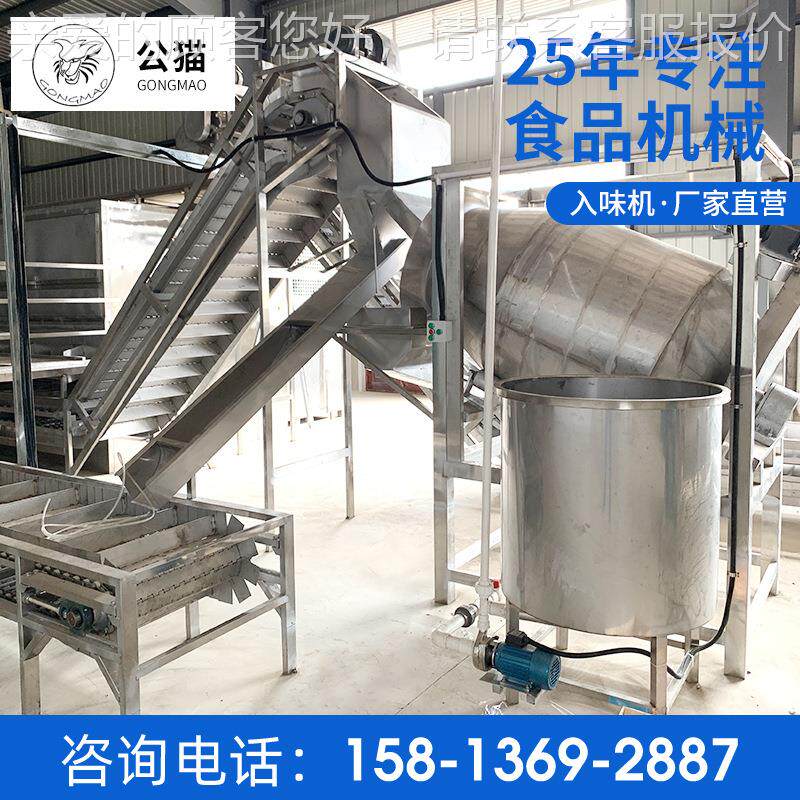 佛山厂家 坚果果仁碧根果开心果夏威夷果 旋转滚筒盐水入味机