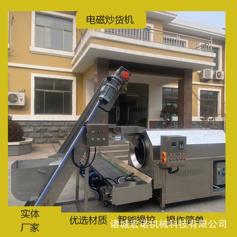 商用电磁加热炒货机黄豆五谷杂粮滚筒式炒豆类机器坚果烘烤机