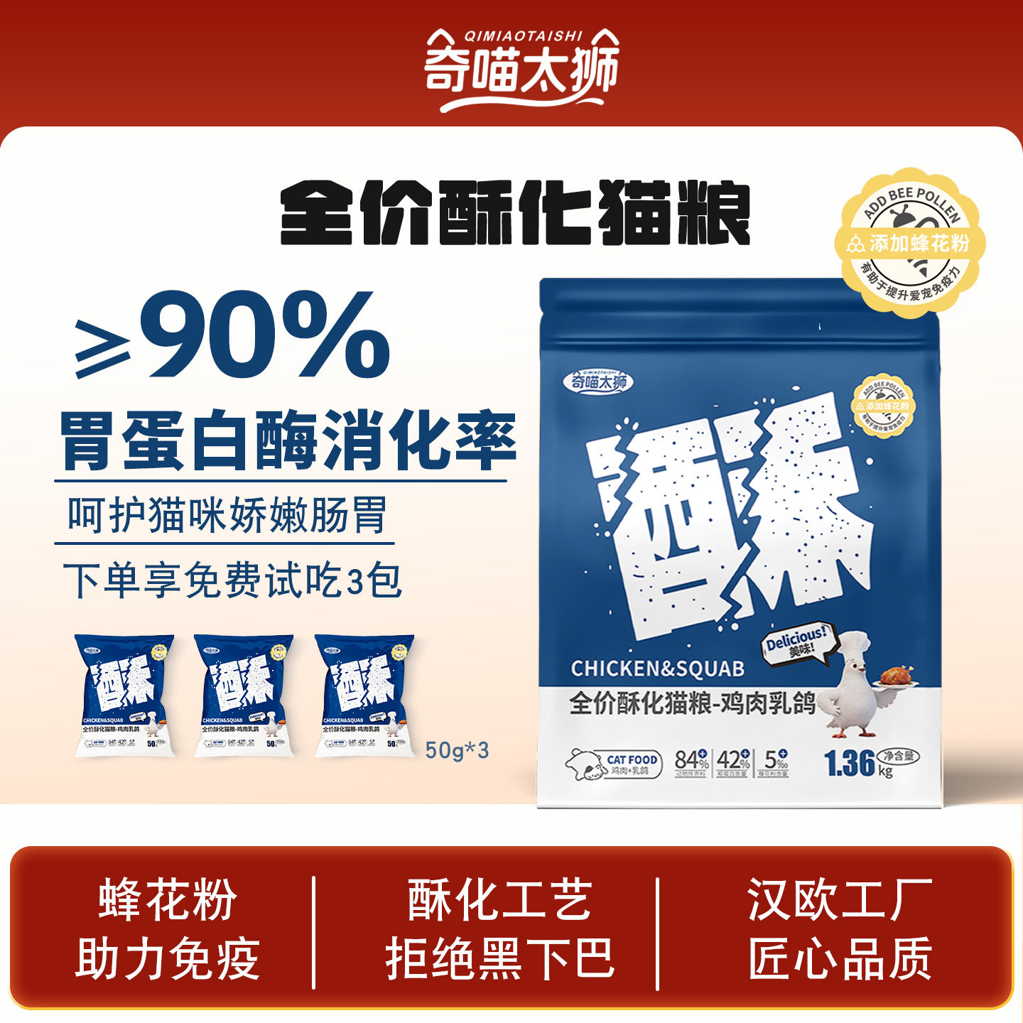 全价无谷主食猫粮鸡肉乳鸽味图片