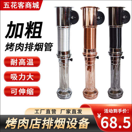 韩式烤肉店排烟管上排烟烧烤排烟管排风设备伸缩商用吸烟罩抽烟机