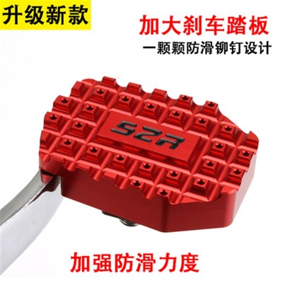 适用于CM1100改装加大刹车踏板CB1300  X4后刹车脚板加宽防滑