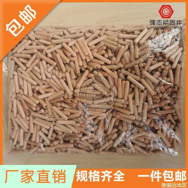家具连接件木销木栓木屑木肖木楔木塞木榫圆木棒斜纹家具橱柜配件