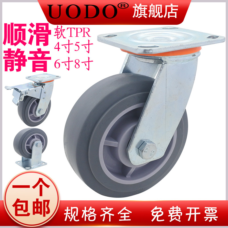 重型脚轮4寸5寸6寸8寸橡胶静音平板带刹车手推拉车轱辘万向轮轮子