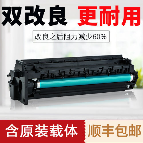 美能达184 185 195 206套鼓柯美235 246 7719 7723硒鼓组件显影