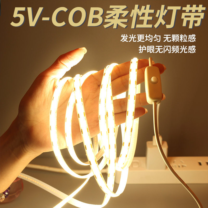 低压5V cob灯带高密度显色无光斑usb线条桌面自粘氛围装饰DIY光源
