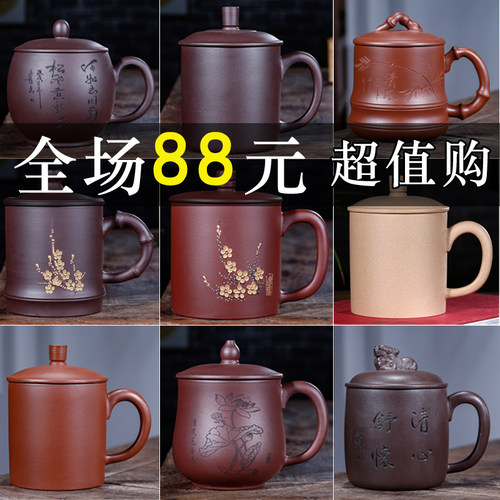 宜兴紫砂杯泡茶喝水杯子办公室茶具茶杯男女士红泥梅花杯礼盒装