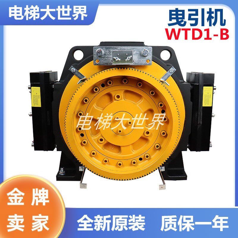 电梯主机曳引轮WTD1-B曳引机制动器抱闸原厂定制电梯配件