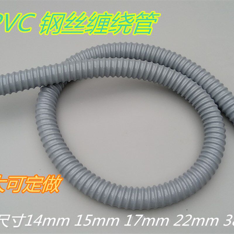 电动工具套线管PVC缠绕钢丝软管塑料经软管螺纹管增强软管