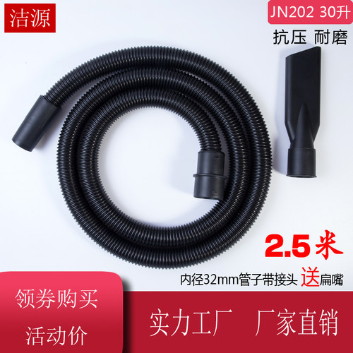 JN-202杰诺30升家用吸尘器软管螺纹管吸尘管子配件通用内径32mm