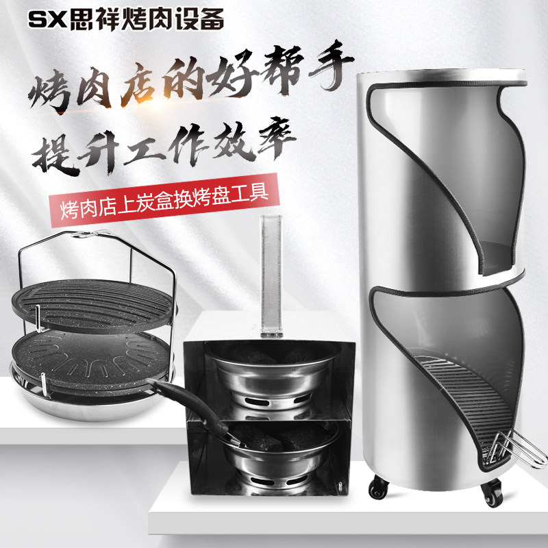 韩式烤肉店工具提烤盘换烤盘不锈钢提炭盒提篮换篦子储存桶烤网箱