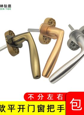门窗把手窗纱一体平开窗断桥铝合金窗户拉手塑钢内开拉手铝包木窗