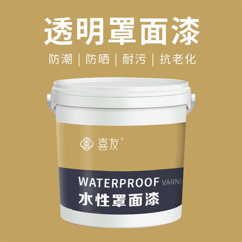 罩面漆室内外墙漆水性透明光油墙面防水乳胶漆罩光漆墙绘保护哑光