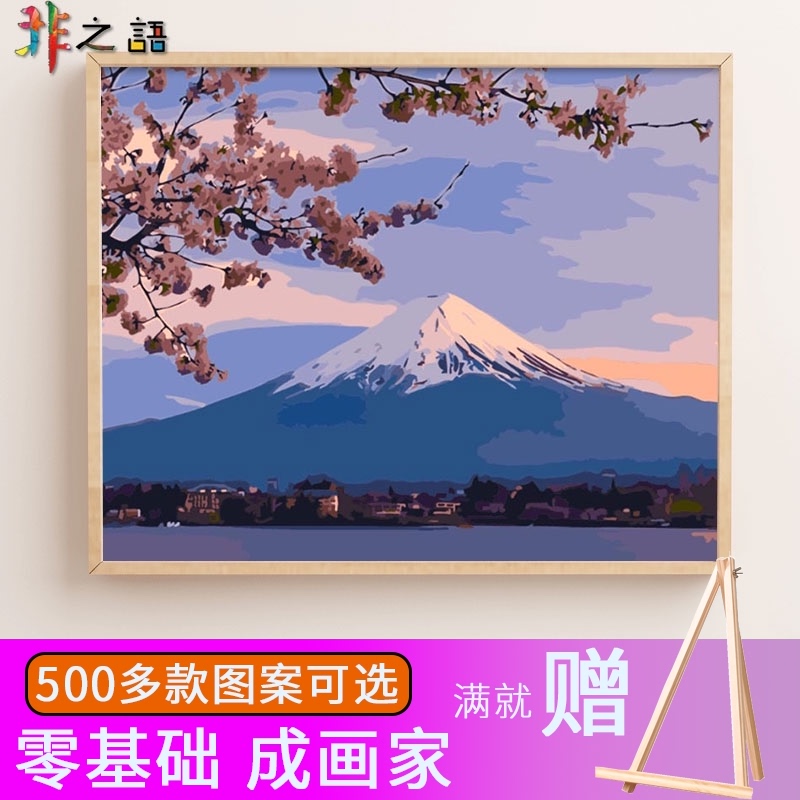 diy数字油画定制风景手工绘填充涂色减压客厅画画diy油彩画装饰画