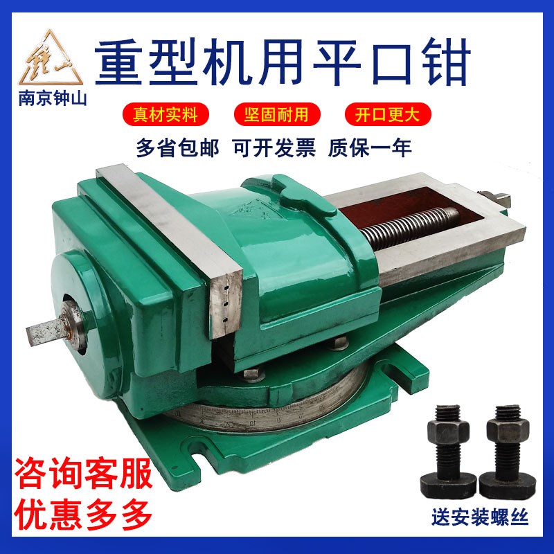 南京钟山阿贝尔平口钳重型机用虎钳Q12铣床台钳Q13/250/320/6/8寸