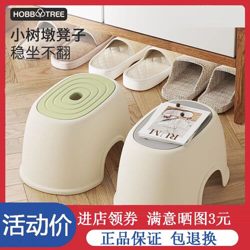 哈比树小凳子家用矮凳儿童凳可叠放踏脚板凳加厚浴室小树墩防滑凳