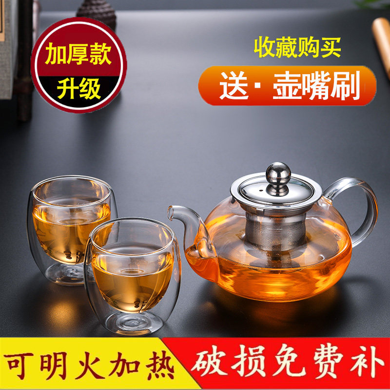加厚玻璃茶壶耐热花茶壶不锈钢过滤电陶炉家用煮泡茶壶茶具小号