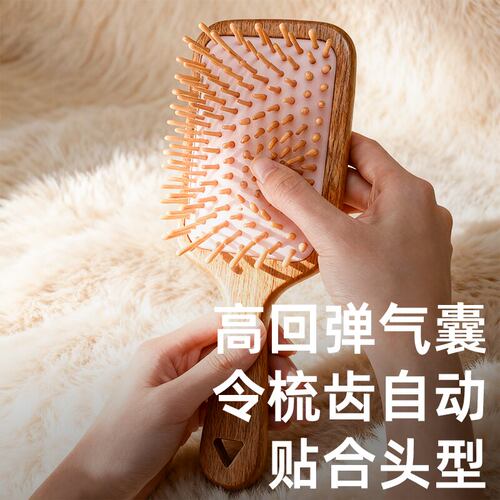 花漫多头皮按摩梳子头部实木榉木木梳气囊顺发气垫梳女士大号梳