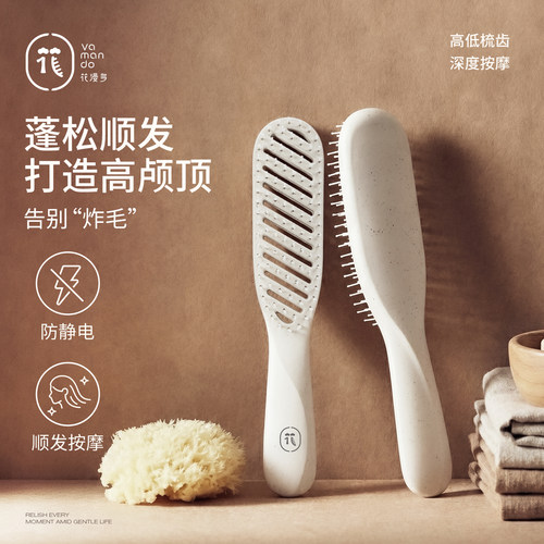 vamando/花漫多品牌梳子蓬松顺发