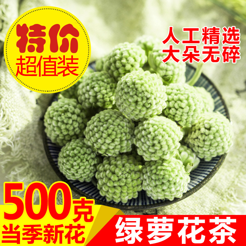 精选西藏野生绿萝花茶高三绿罗大花500g降雪丽花连皮花茶降3学亚
