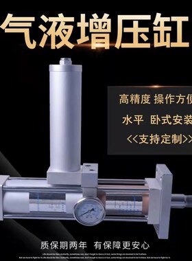水平安装气液增压缸耐腐蚀MPT3/5T10T吨气动增压机气缸气动冲床