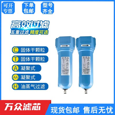 16公斤激光切割压缩空气精密过滤器K0012-C/T/A K012-AA/PF/AO