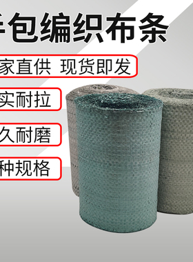 蛇皮编织包装布条卷灰绿色电线缆铁丝不锈钢单层捆扎缠绕编织带