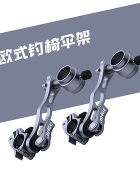 金阁铝合金欧式钓椅伞架钓鱼伞支架加长伞架钓椅配件钓伞安装架