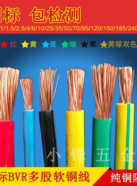 国标双色接地线10/16/25/35平方黄绿双色接地线BVR多股铜芯软铜线