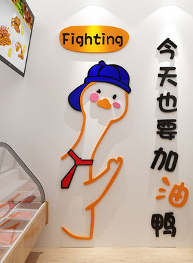 熟食卤味烤鸭货店墙面装修饰创意小吃餐饮馆凉菜背景广告海报贴纸