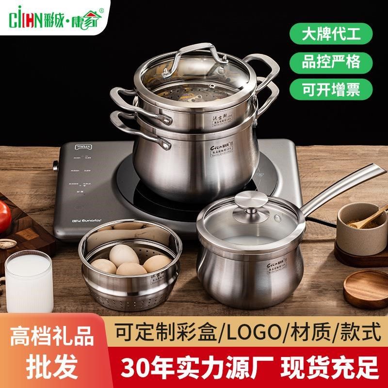 厂家礼品三层钢加厚汤锅304不锈钢家用辅食小蒸锅燃气电磁炉
