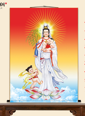 送子观音娘娘观自在神像画像挂画观世音菩萨子孙满堂客厅玄关装饰