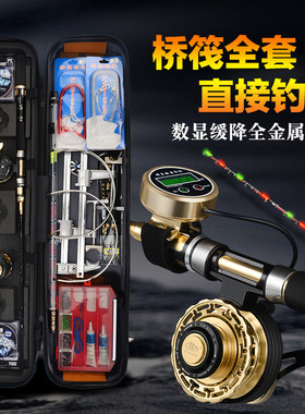 筏钓竿套装全套一键缓降全金属数显筏轮半钛全钛光纤桥钓筏竿微铅