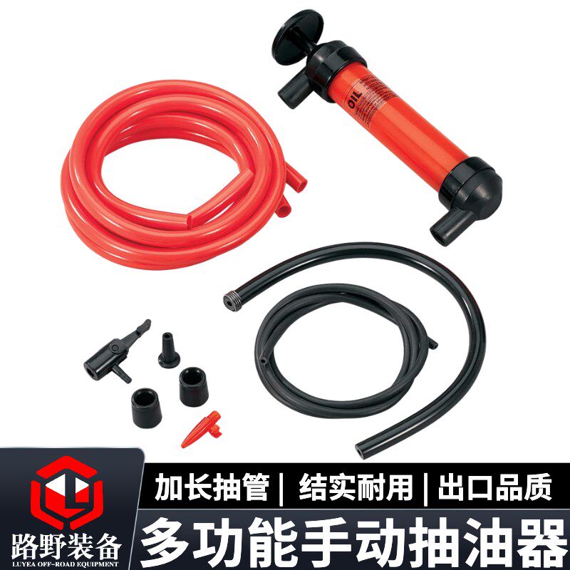 汽车越野车通用抽油器手动抽油泵换油器吸油管车用吸油泵倒油管