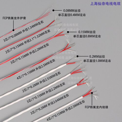 PT100补偿导线三芯四氟线四芯热电阻防腐延长线 镀银铁氟龙测温线