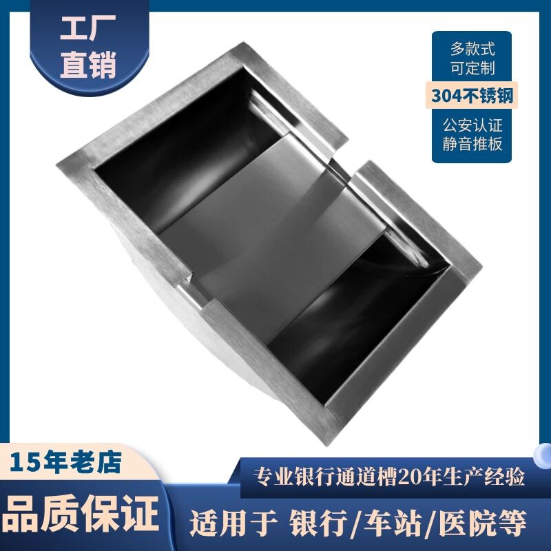 银行车站医院售票窗口不锈钢收银槽取款取钱槽通道槽收款凹槽静音