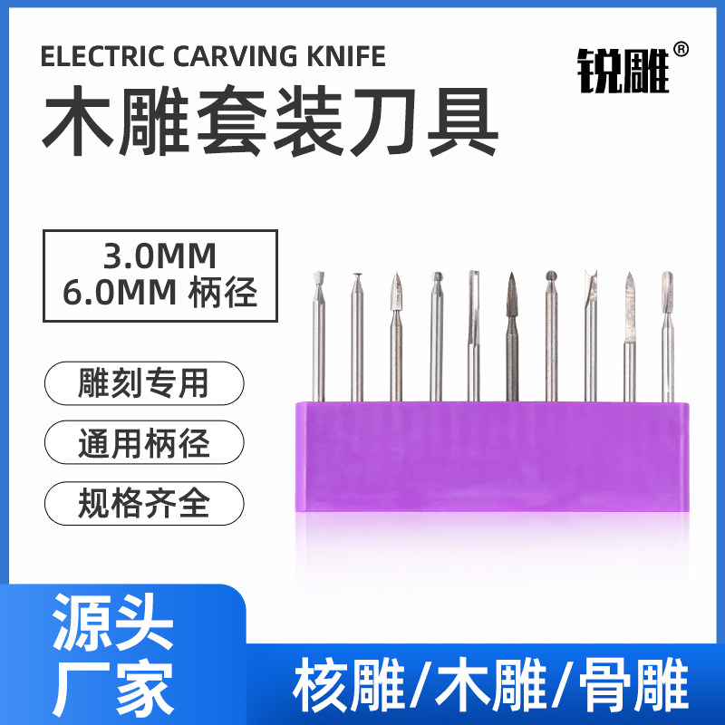 木工刻刀电动木雕去皮打磨套装牙机雕刻钻头根雕套装吊磨刻刀工具