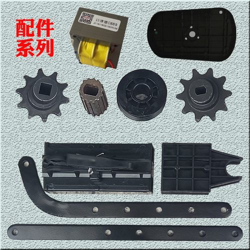 离合器链轮梅花轴套西赛德翻版门车库门轨道配件索玛索格飞人通用
