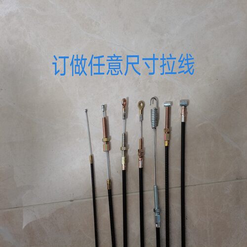 订做改装微耕机离合线涨紧轮油门换挡线收割机履带机耕地机开沟机
