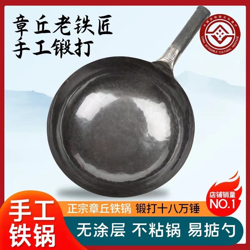 唐一社纯手工热锻工艺章丘铁锅原生态古法黑锅燃气灶电磁炉电陶炉
