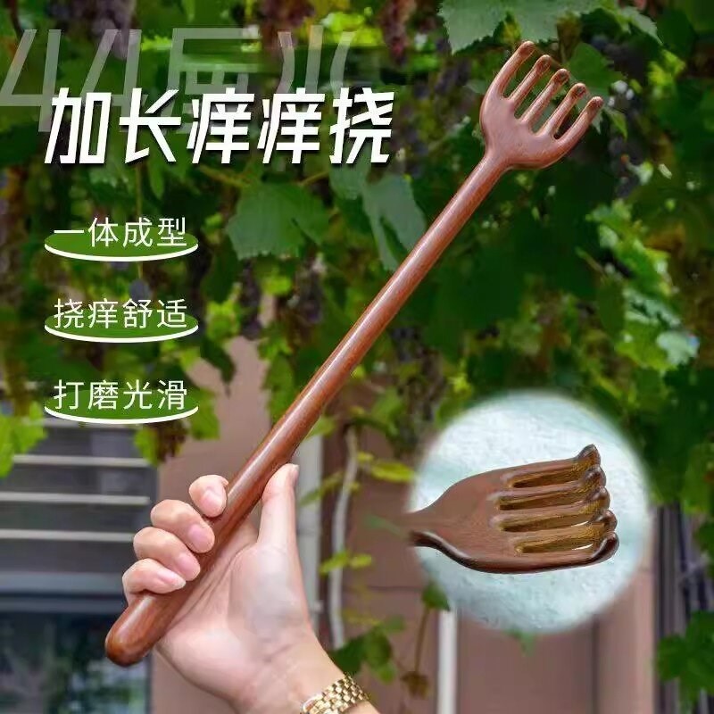 金丝檀木加长按摩挠不求人抓痒器背部挠痒耙子多功能老头乐抓背器
