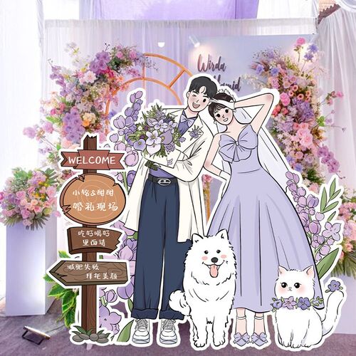卡通人形立牌结婚迎宾牌装饰路引指示牌定制kt板订婚布置场景道具