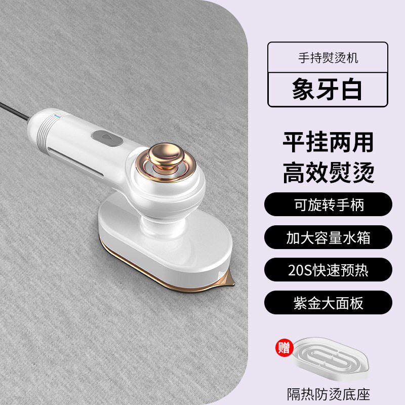 多功能电熨斗轻巧便捷式家庭熨烫机干湿两用手持可折叠挂烫机
