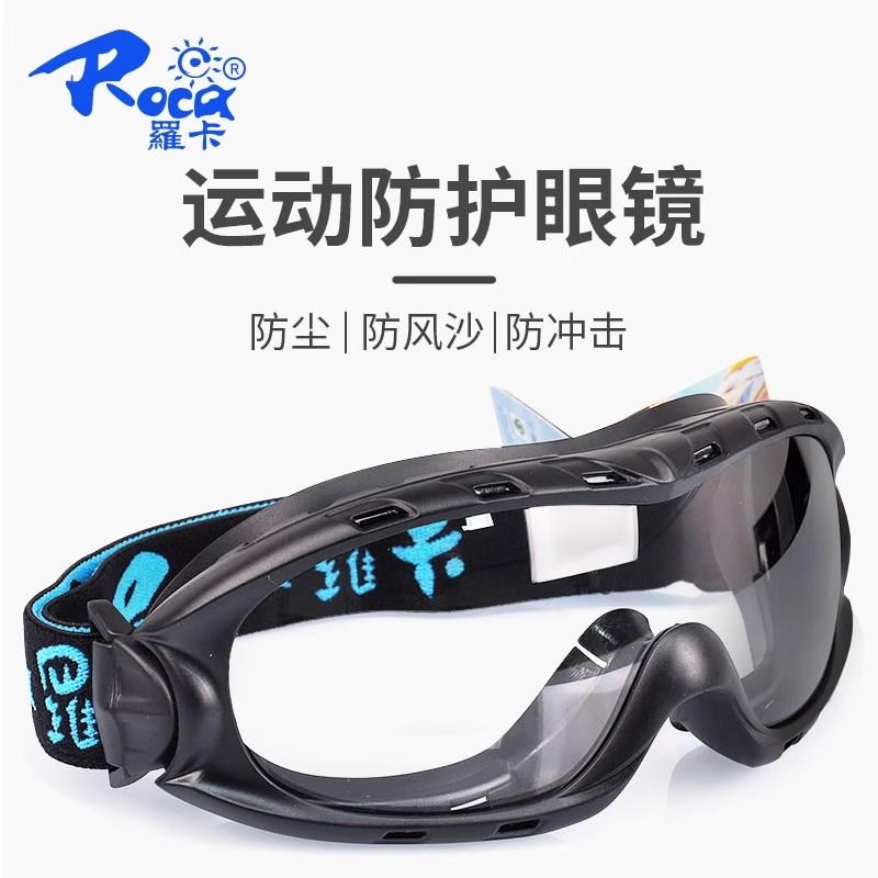 罗卡护目镜防尘防风沙抗冲击防化学酸碱喷漆飞溅打磨劳保防护眼镜