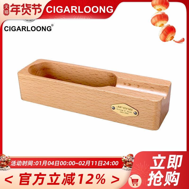 CIGARLOONG茄龙雪茄烟灰缸复古印茄实木烟灰缸个性金属雕刻灭烟器
