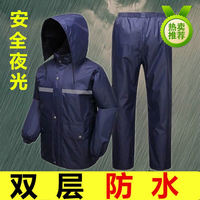 加厚双层分体套装雨衣保安执勤反光防雨服牛津布单人钓鱼雨衣雨裤