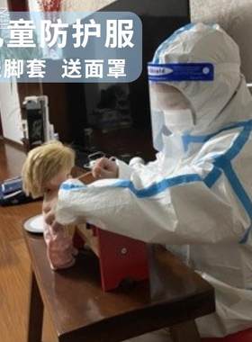 儿童防护服一次性小孩连体全身隔离衣幼儿园幼儿款小朋友小童小儿
