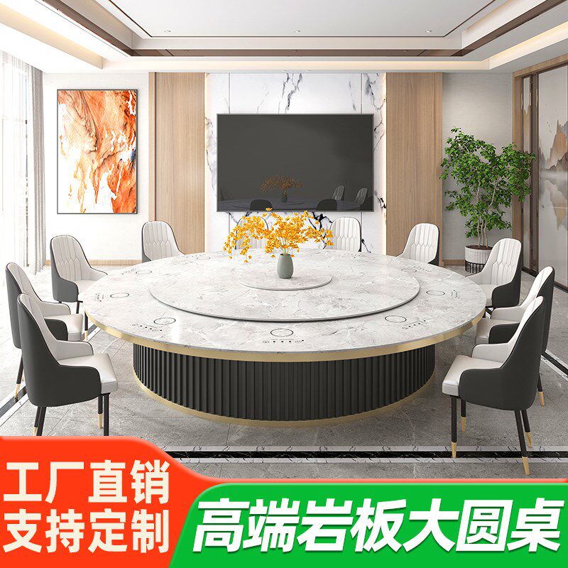 酒店电动餐桌大圆桌火锅桌家用新款火锅桌子电磁炉一体岩板餐桌