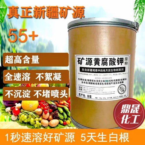 【出口级】矿源黄腐酸钾新疆乌金土壤活化剂松土精桶装腐殖酸
