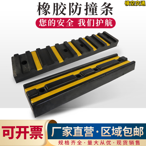 橡胶货车防撞条物流园库房卸货区防撞块大车卡车叉车货台缓冲胶垫